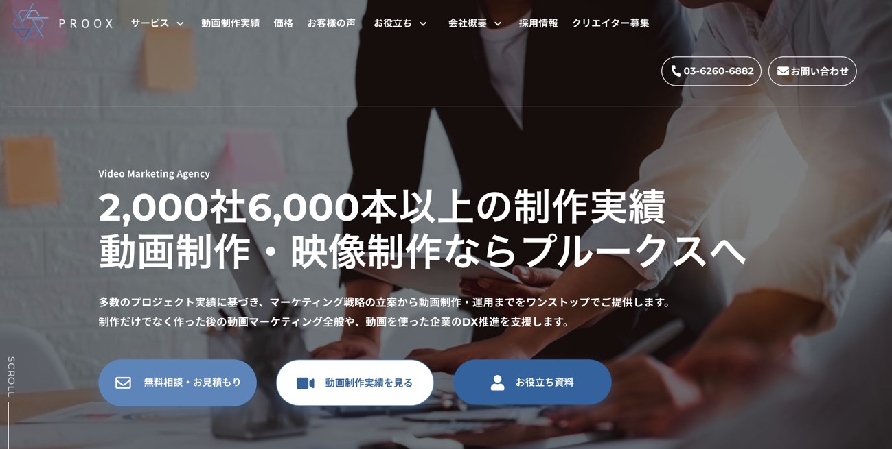 株式会社プルークス公式サイトキャプチャ