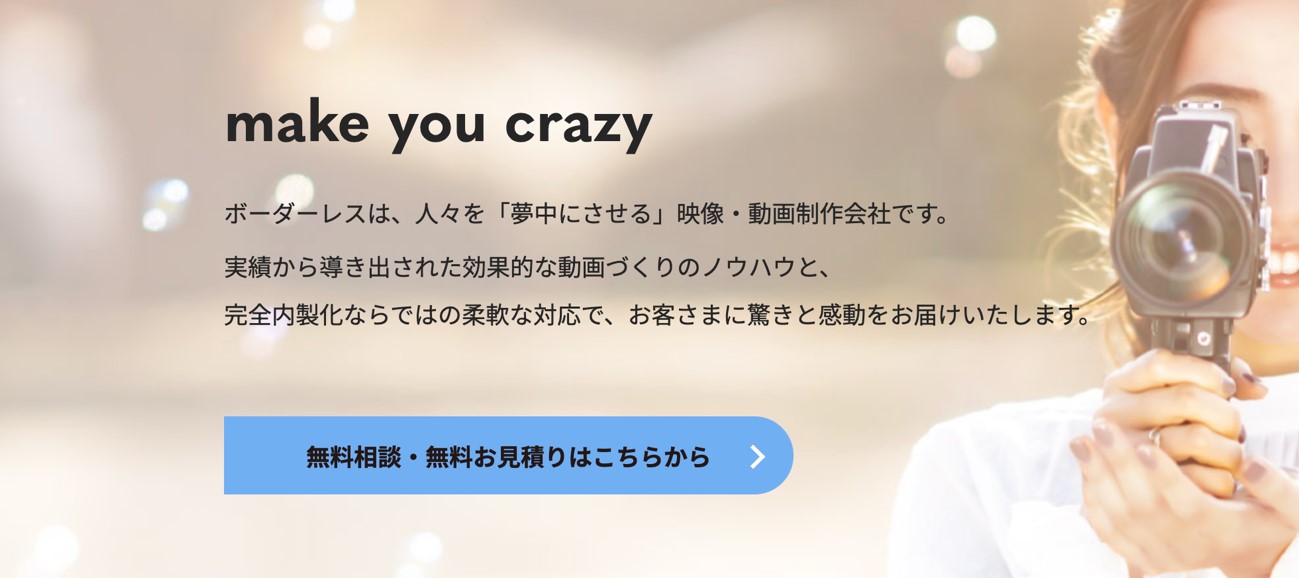 株式会社ボーダーレス公式サイトキャプチャ